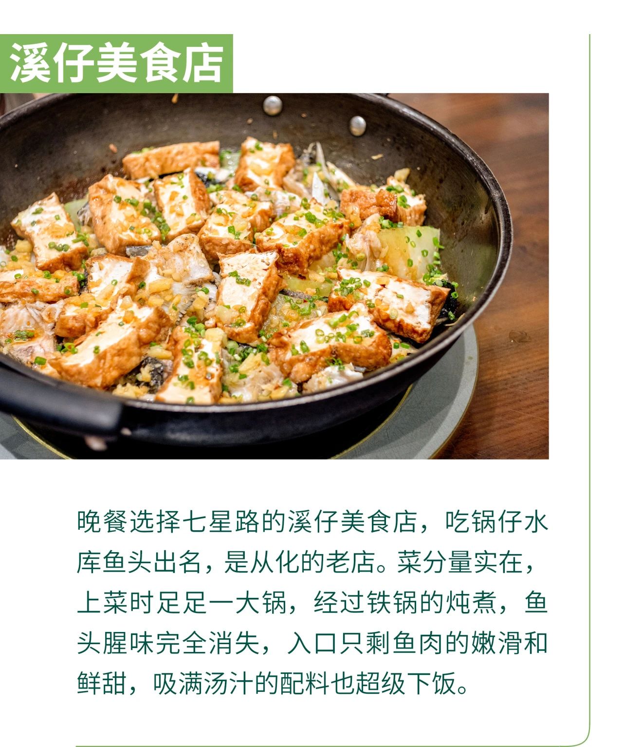 溪仔美食店.jpg