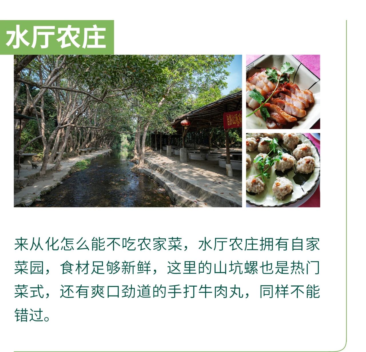 水厅农庄.jpg