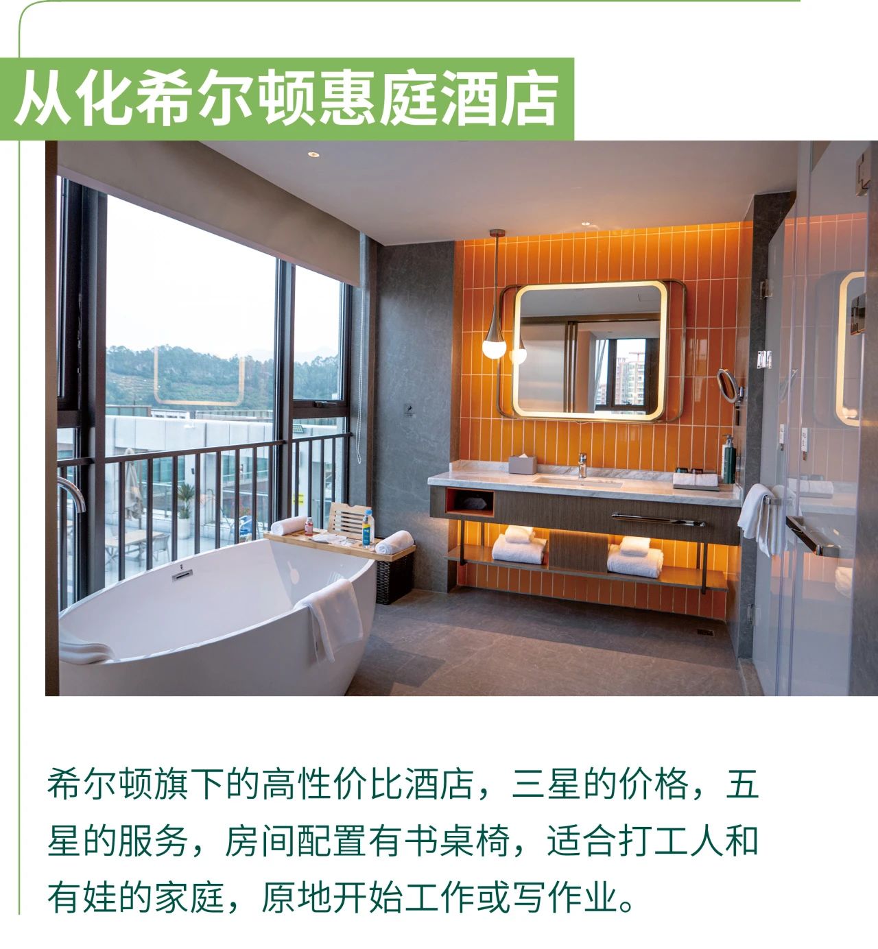 希尔顿惠庭酒店.jpg