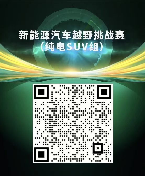 越野赛报名LOGO.jpg