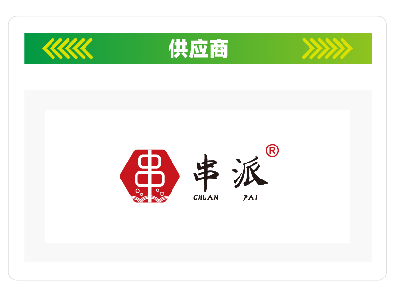 供应商切片图片.jpg