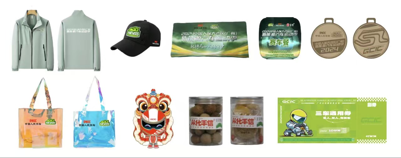 参赛大礼包.jpg