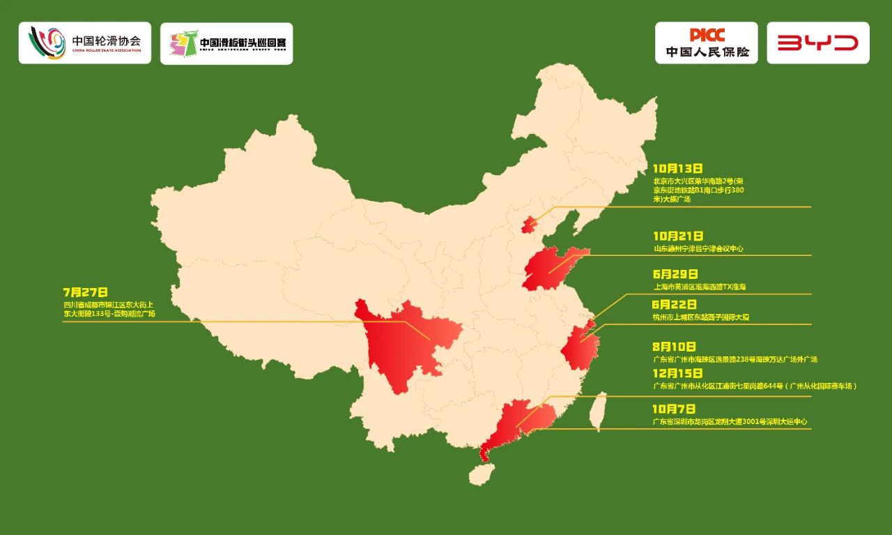 滑板地图.jpg